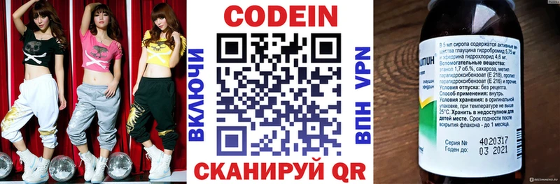 Codein напиток Lean (лин)  где купить наркоту  Кизел 