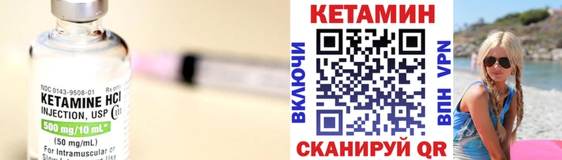 КЕТАМИН ketamine Кизел