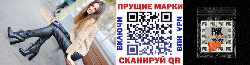 Марки 25I-NBOMe 1500мкг ссылка на мегу Кизел